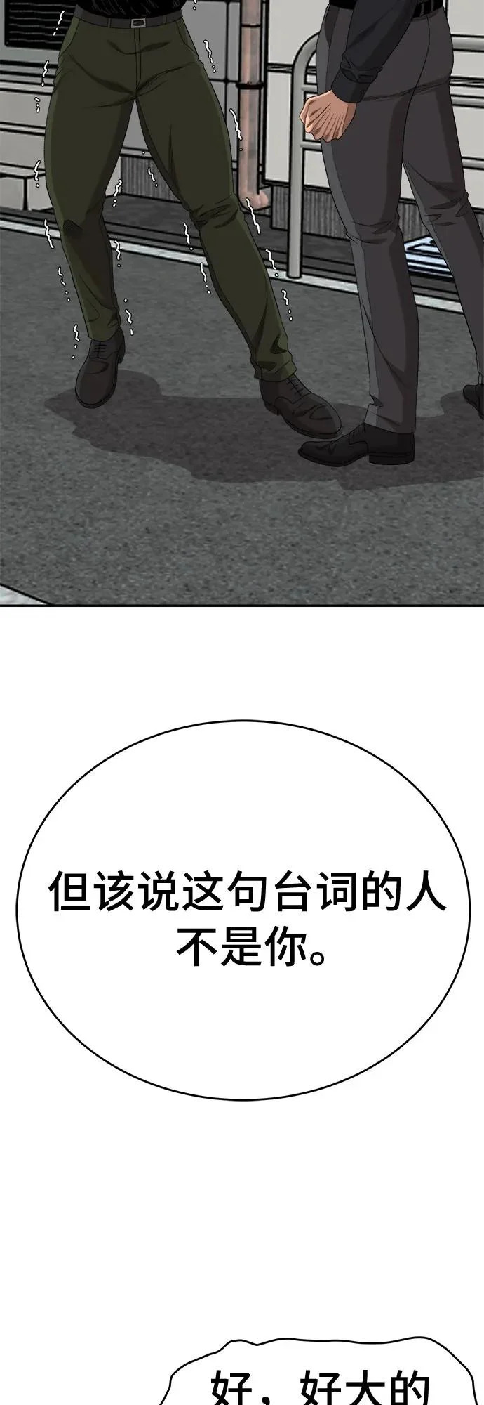 第289话 第20页
