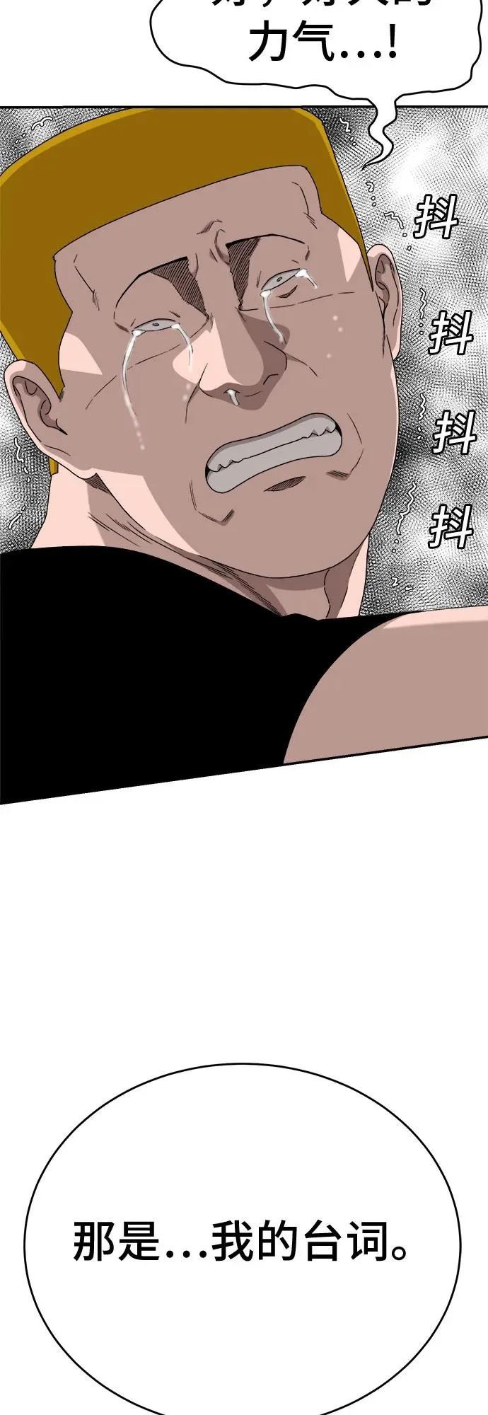 第289话 第21页