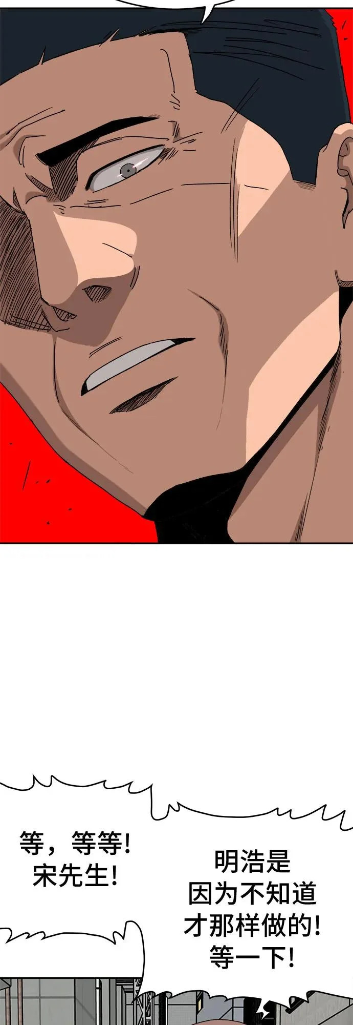 第289话 第22页