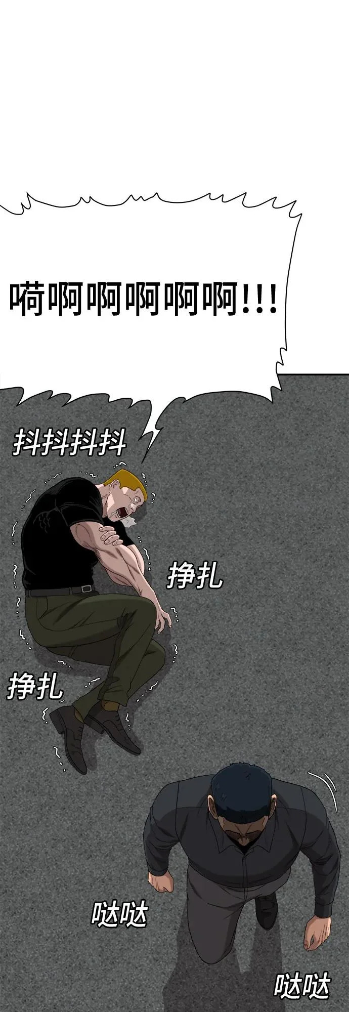 第289话 第24页