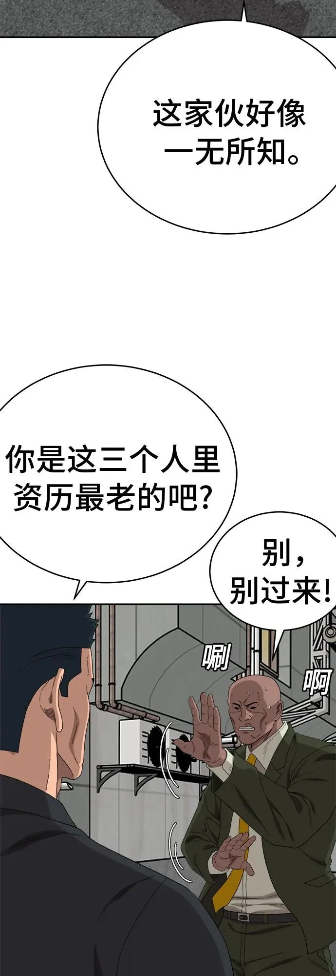 第289话 第25页