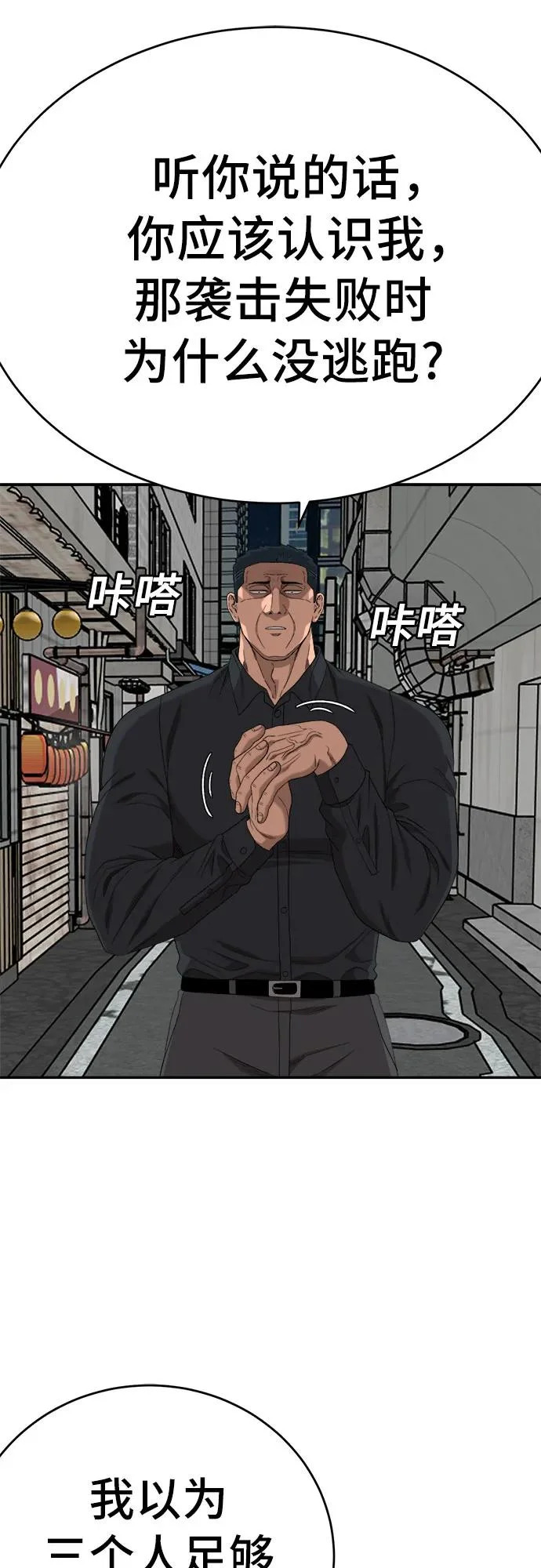 第289话 第27页