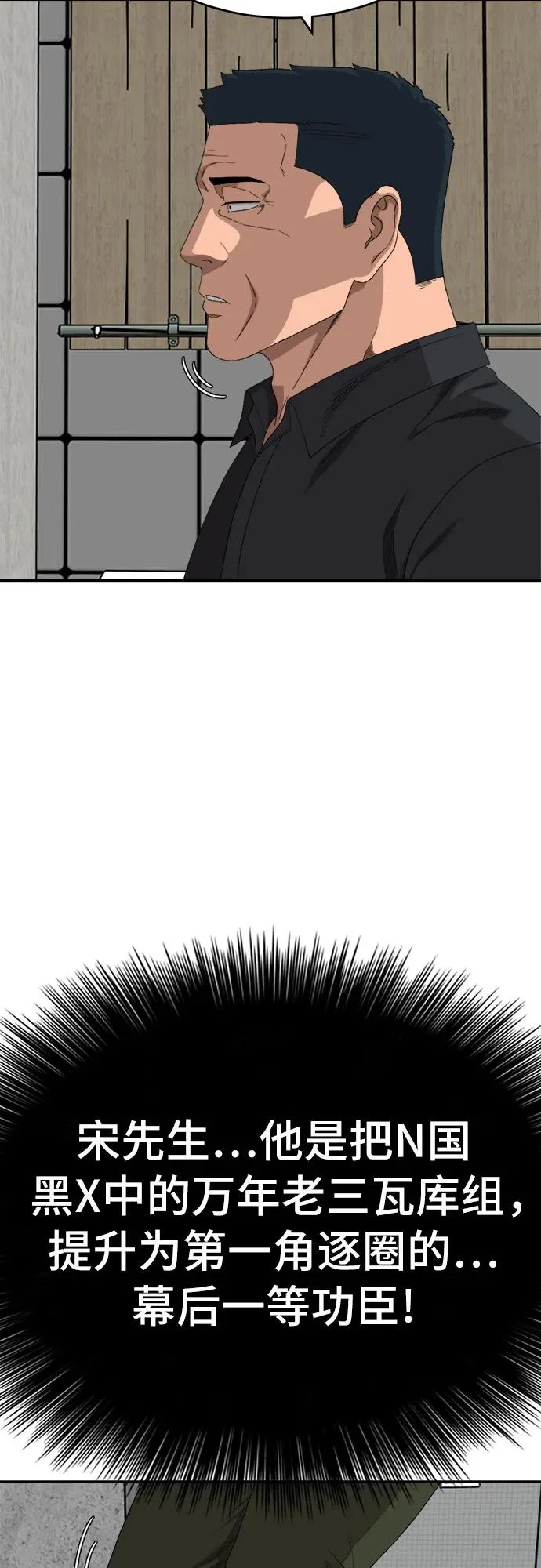 第289话 第29页