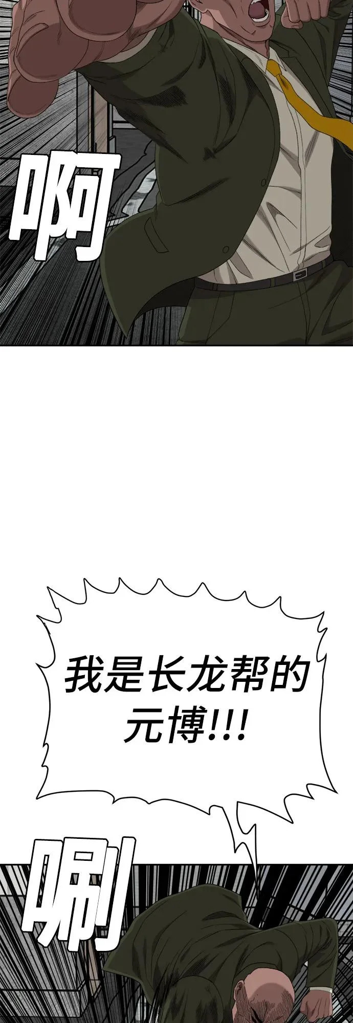 第289话 第32页