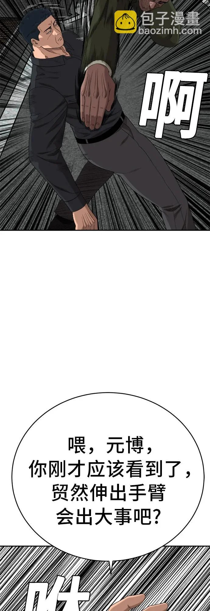 第289话 第33页