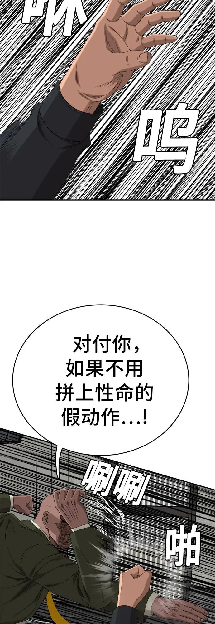 第289话 第34页