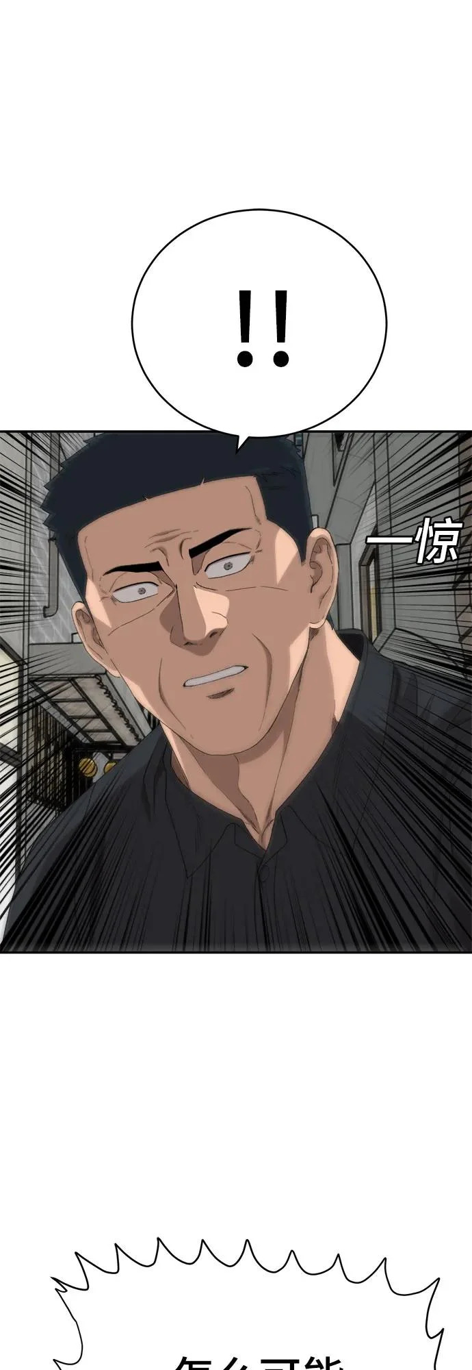 第289话 第36页