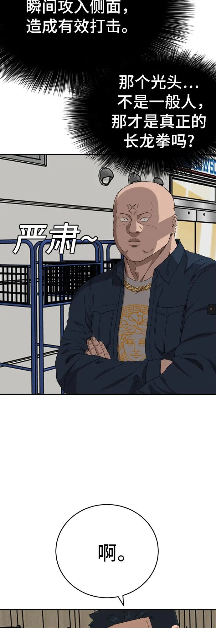 第289话 第38页