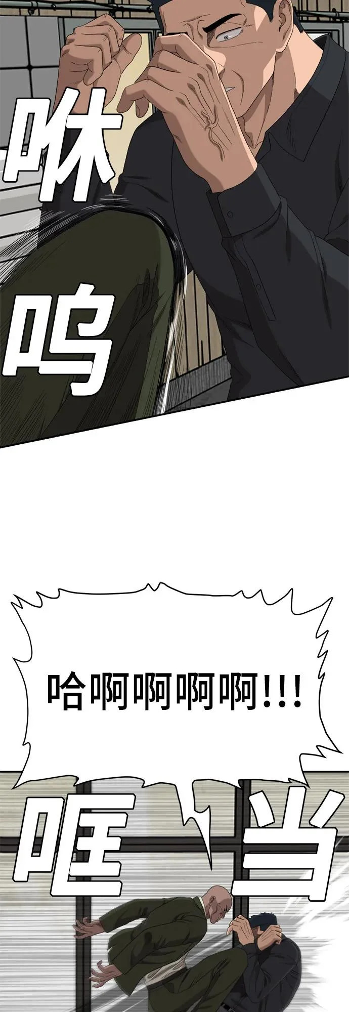 第289话 第39页