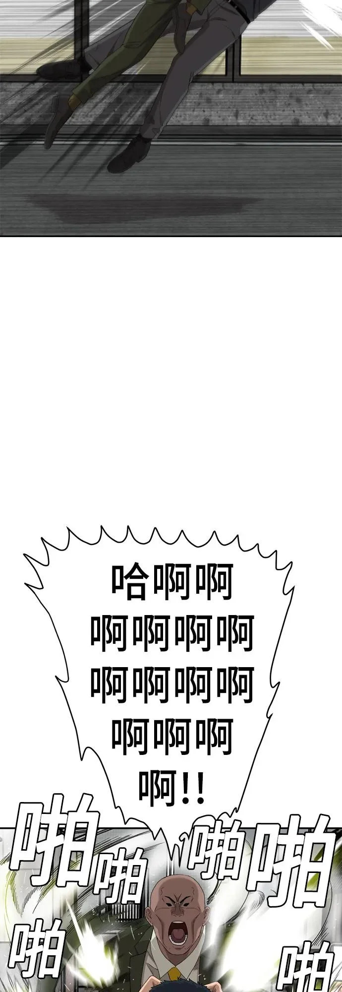 第289话 第40页