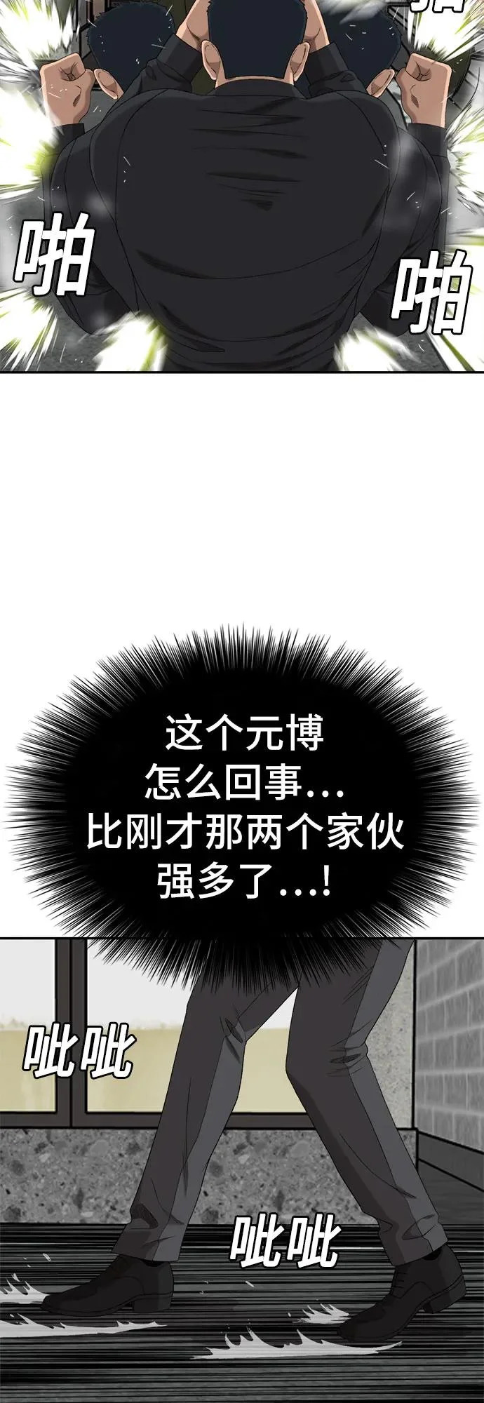 第289话 第41页