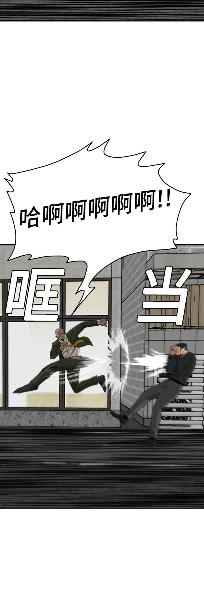 第289话 第42页