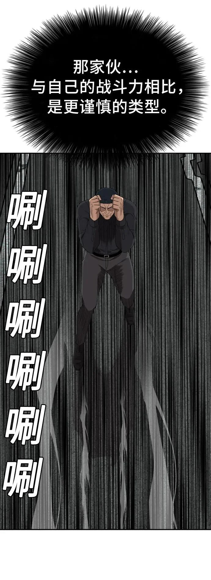 第289话 第43页