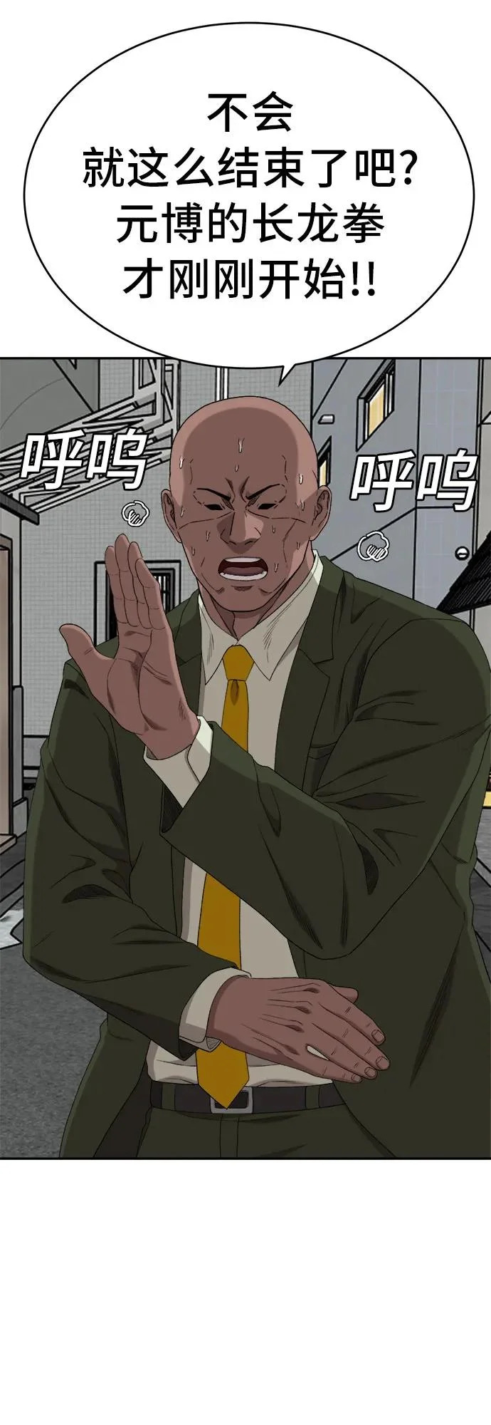 第289话 第44页