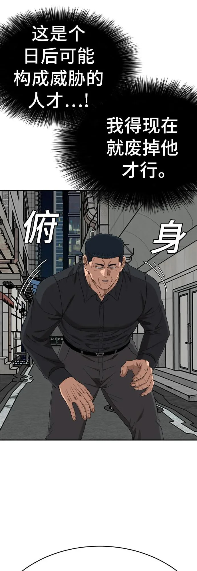 第289话 第45页
