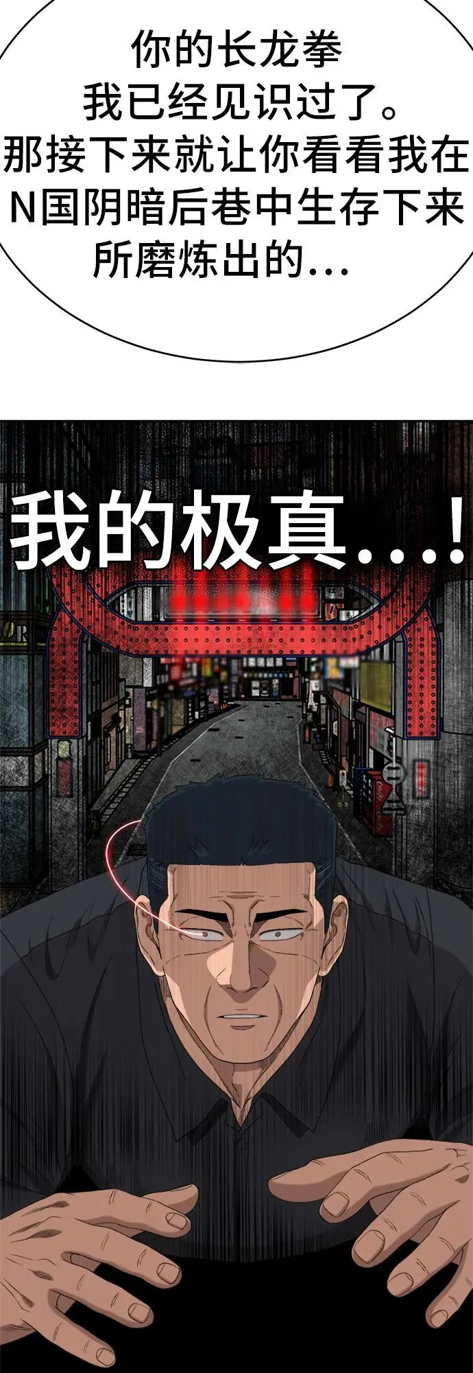 第289话 第46页