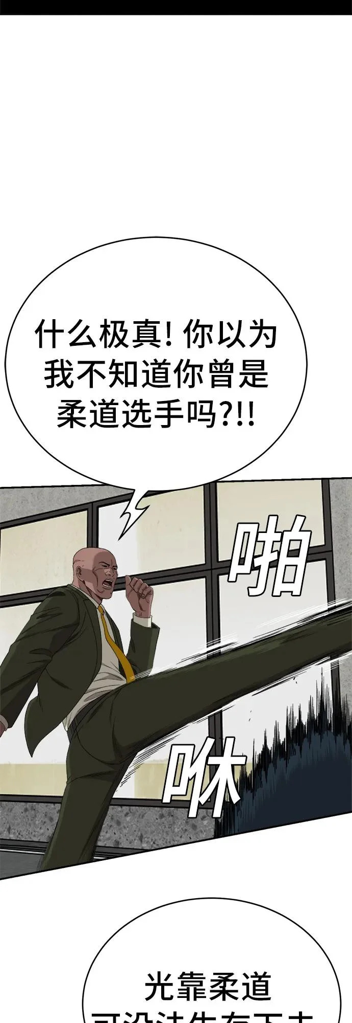 第289话 第47页