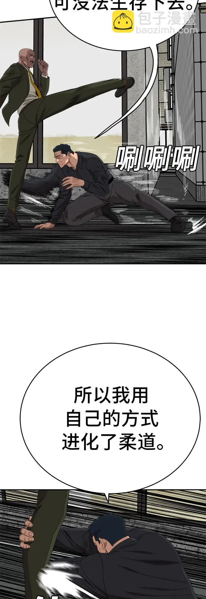 第289话 第48页