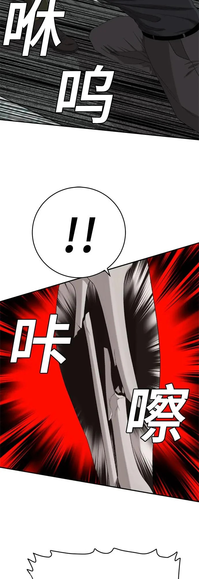 第289话 第49页
