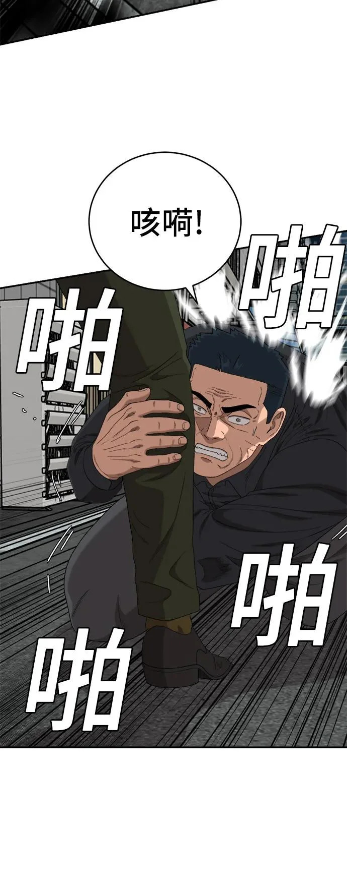 第289话 第51页