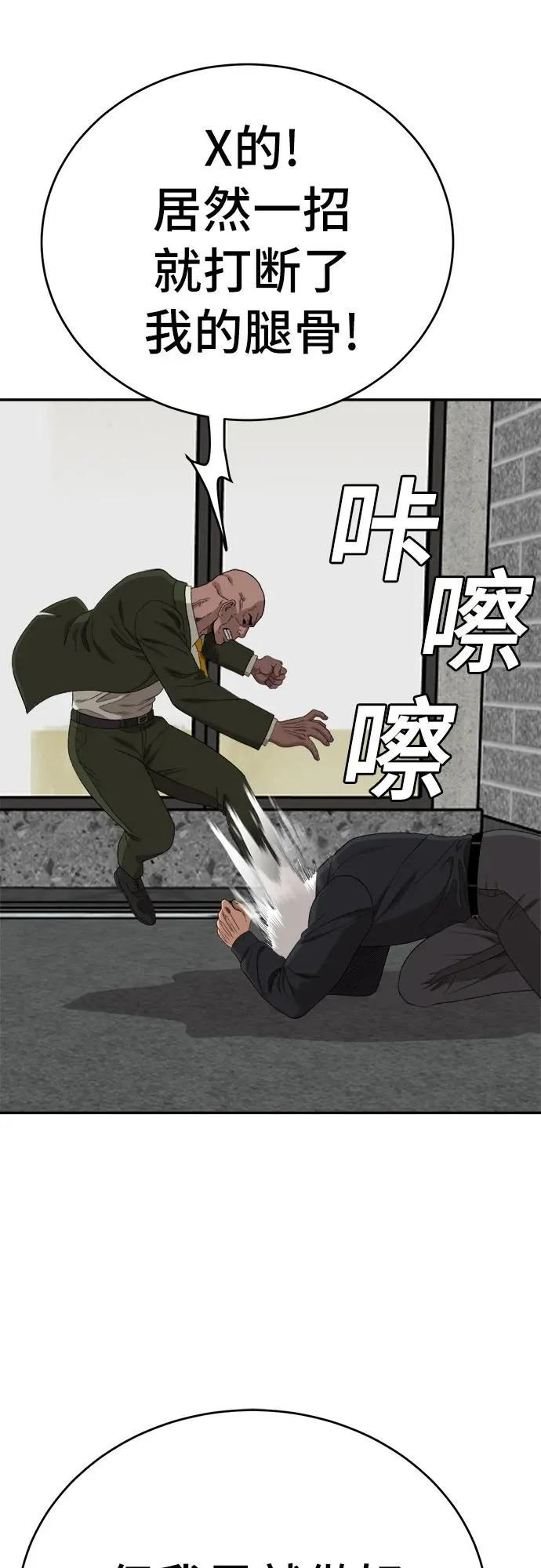 第289话 第52页