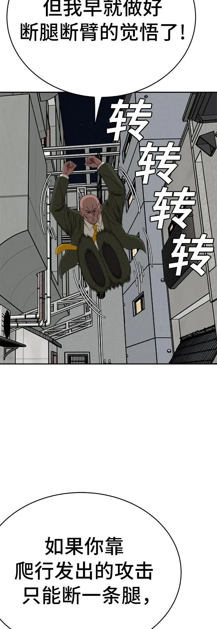 第289话 第53页