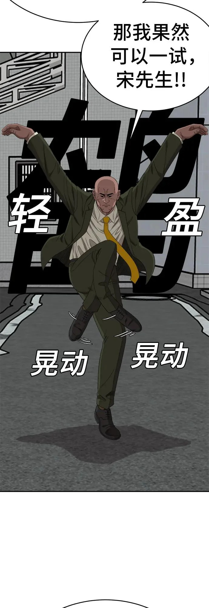 第289话 第54页