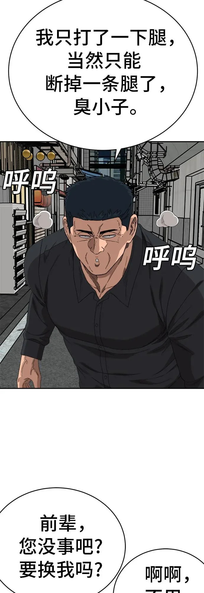 第289话 第55页