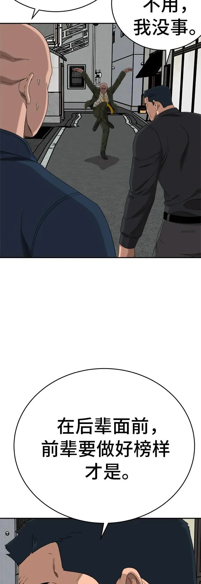 第289话 第56页