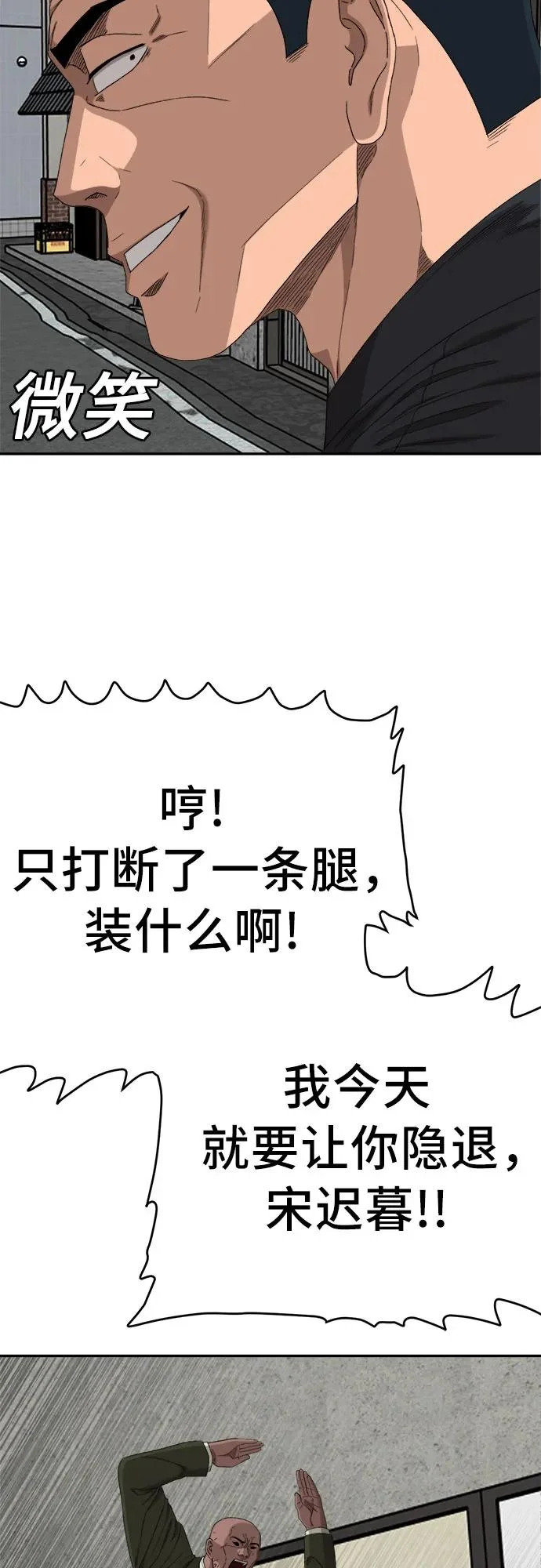 第289话 第57页