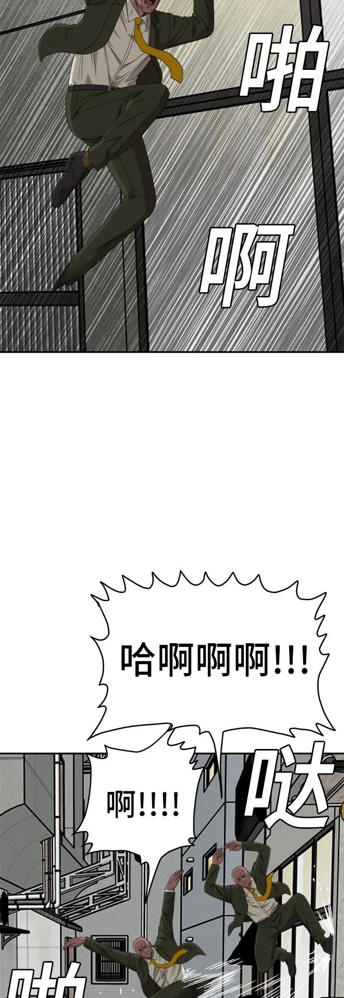 第289话 第58页