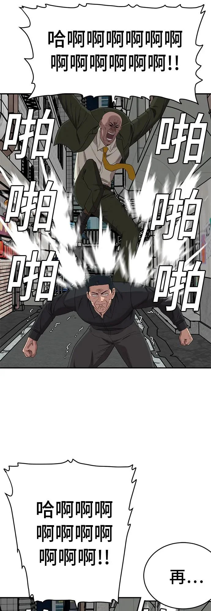 第289话 第60页