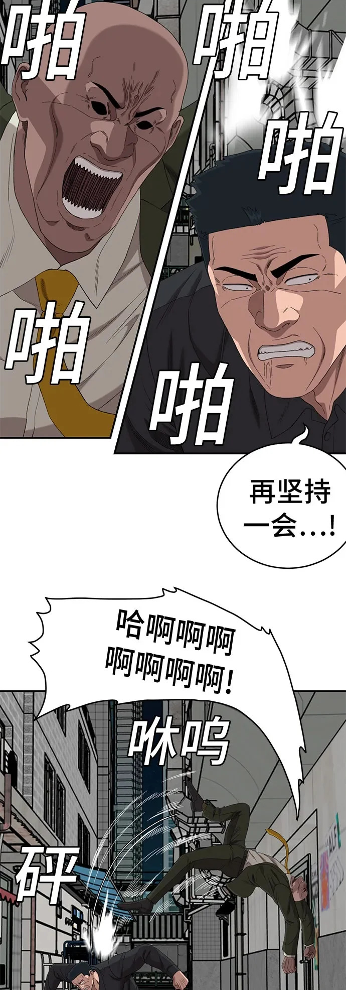 第289话 第61页