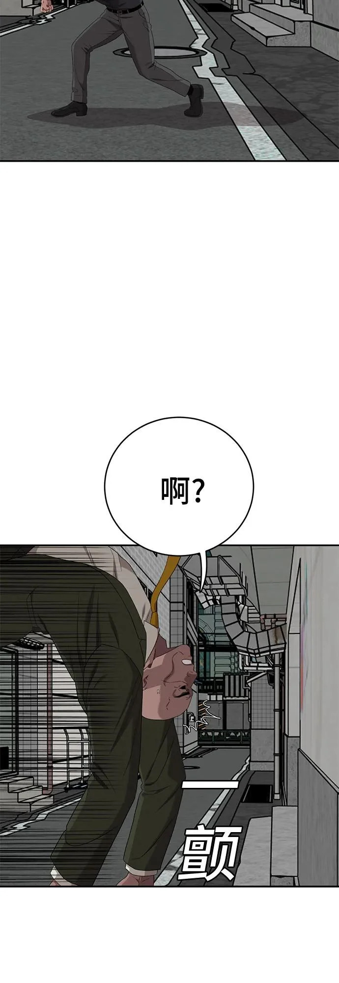 第289话 第62页