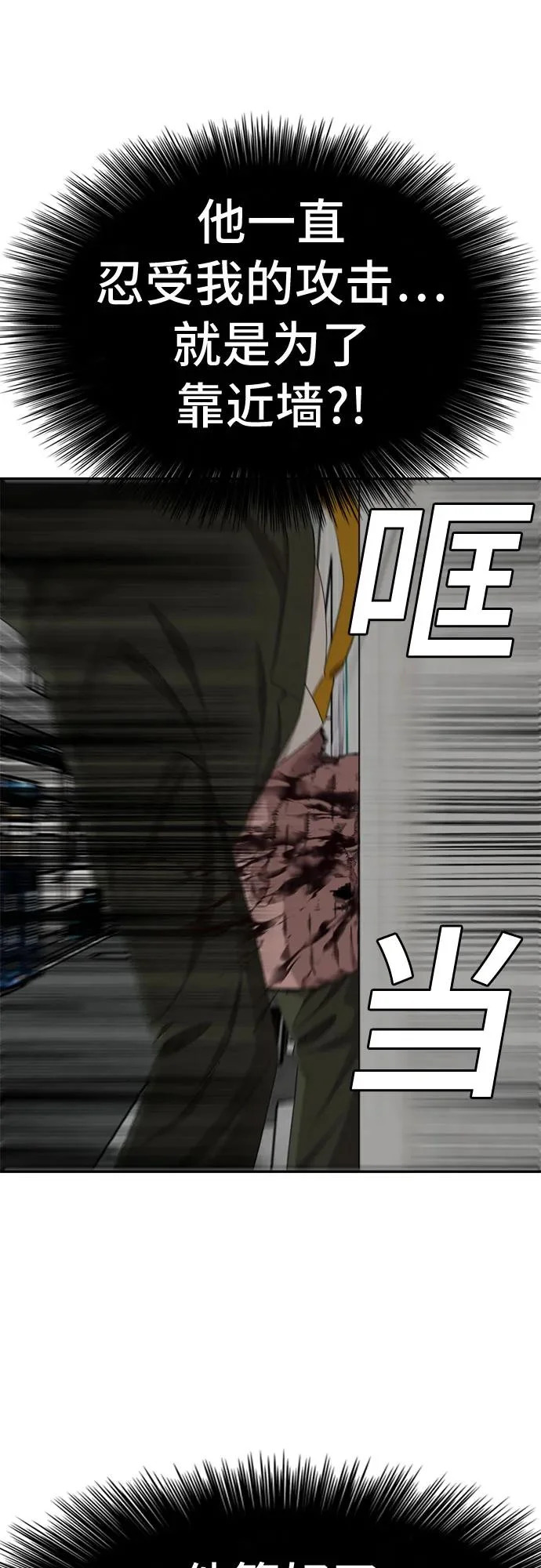 第289话 第63页