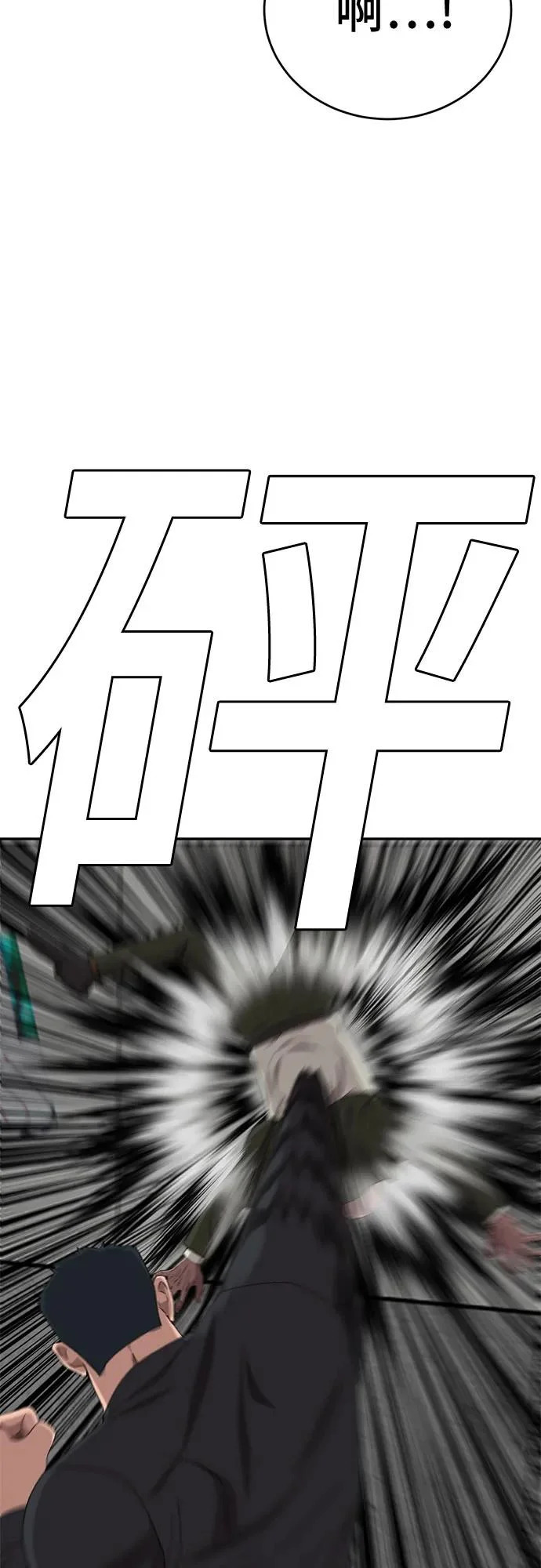 第289话 第65页
