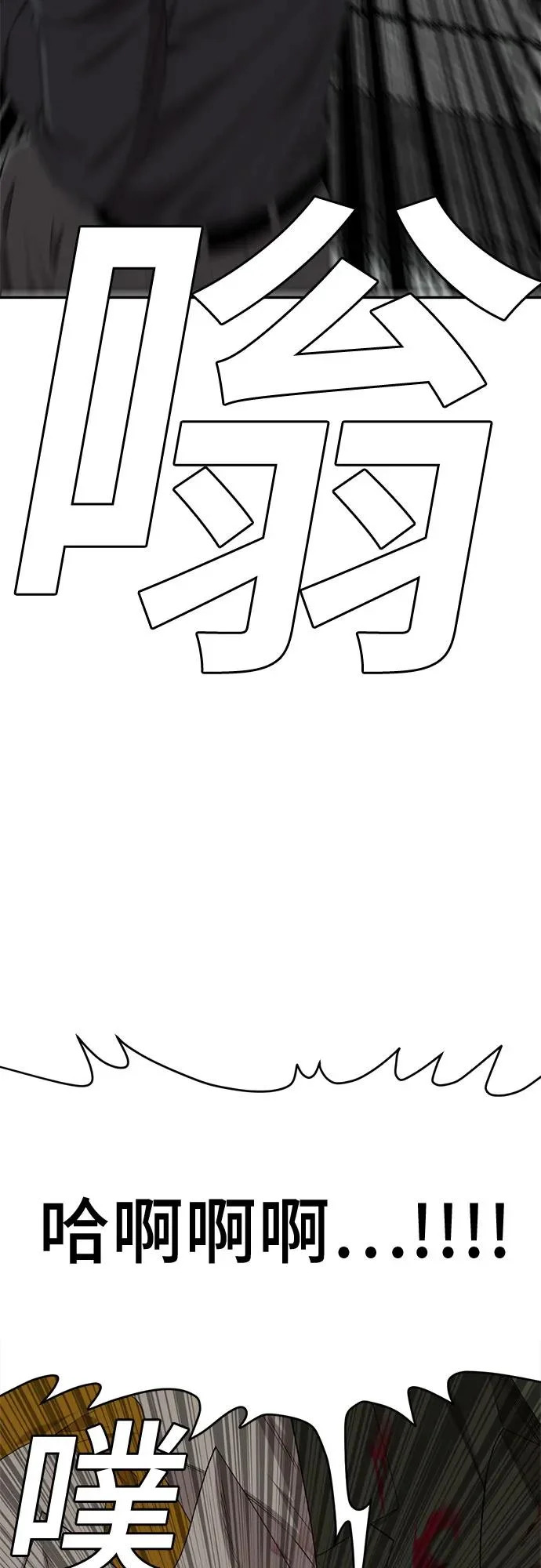 第289话 第66页
