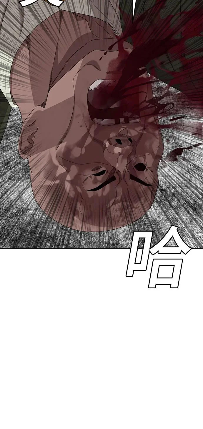 第289话 第67页