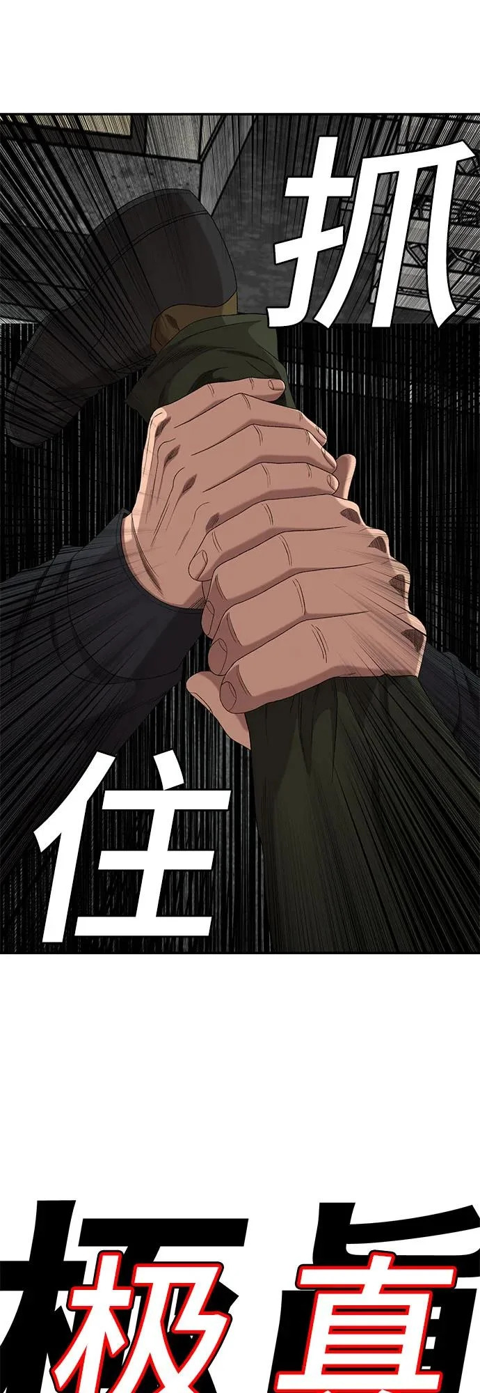 第289话 第68页