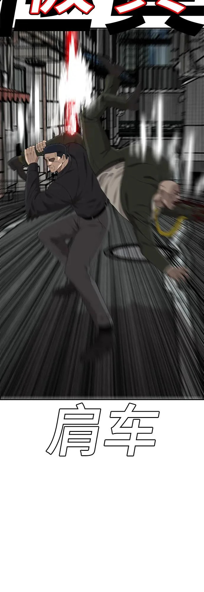 第289话 第69页
