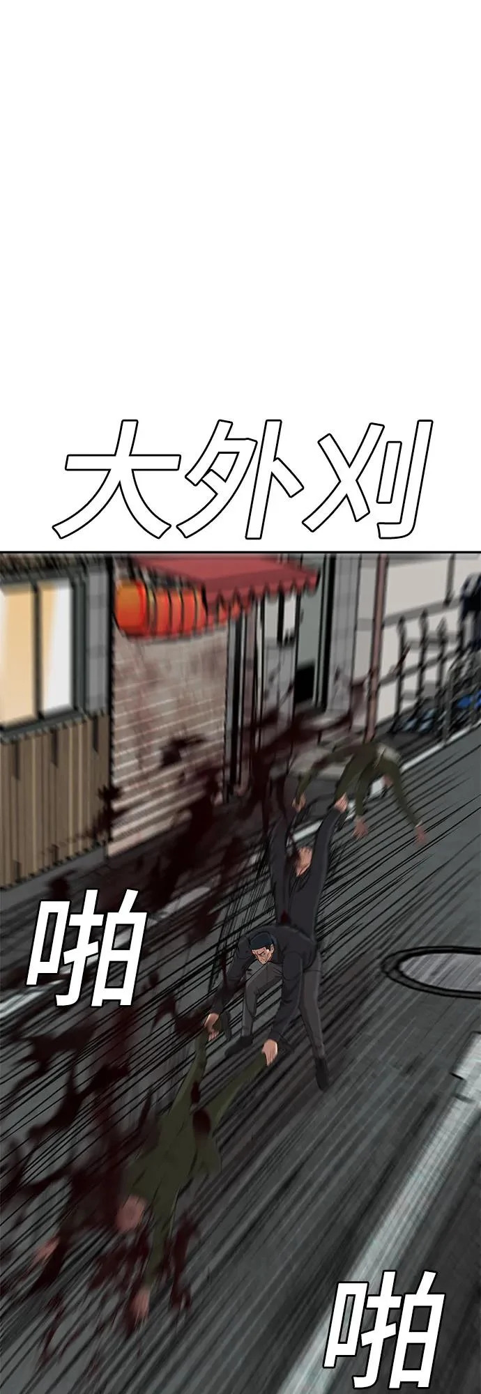 第289话 第71页