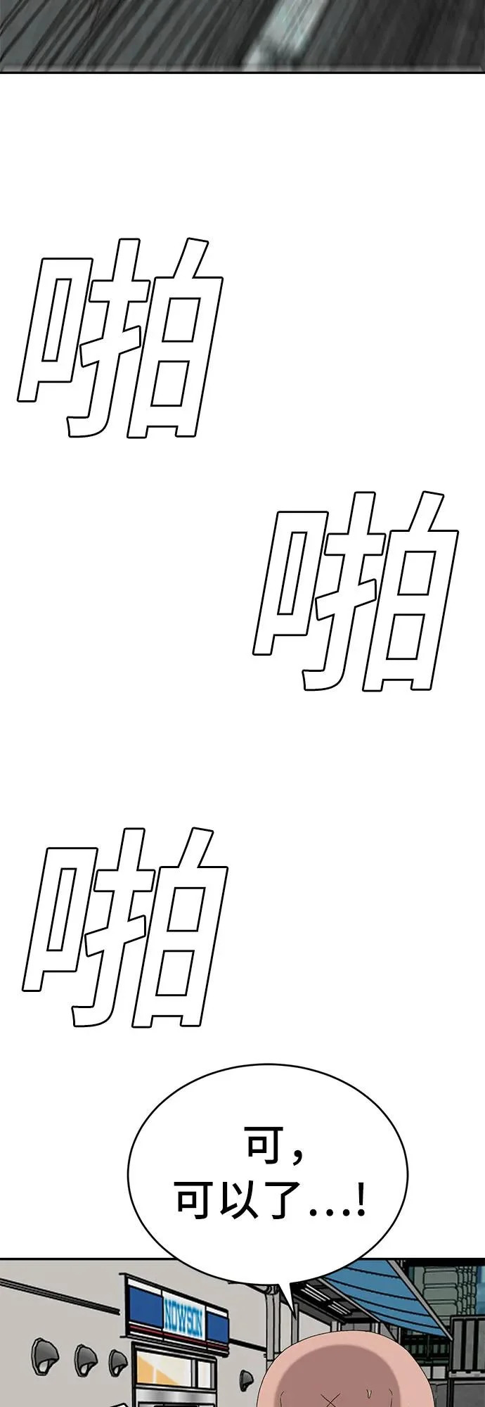 第289话 第72页