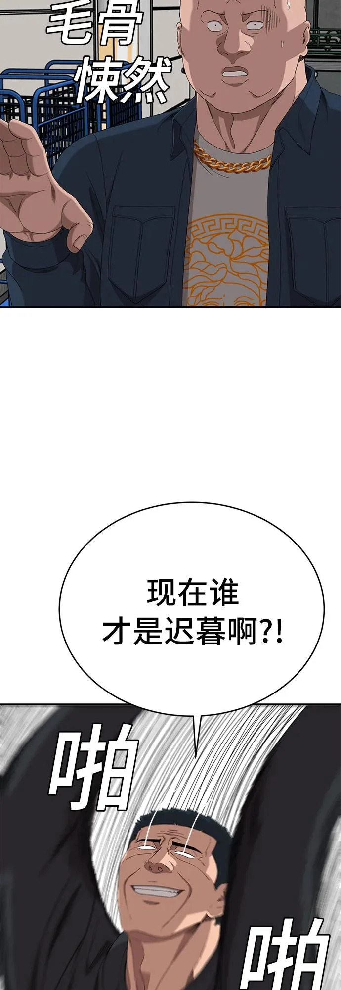 第289话 第73页