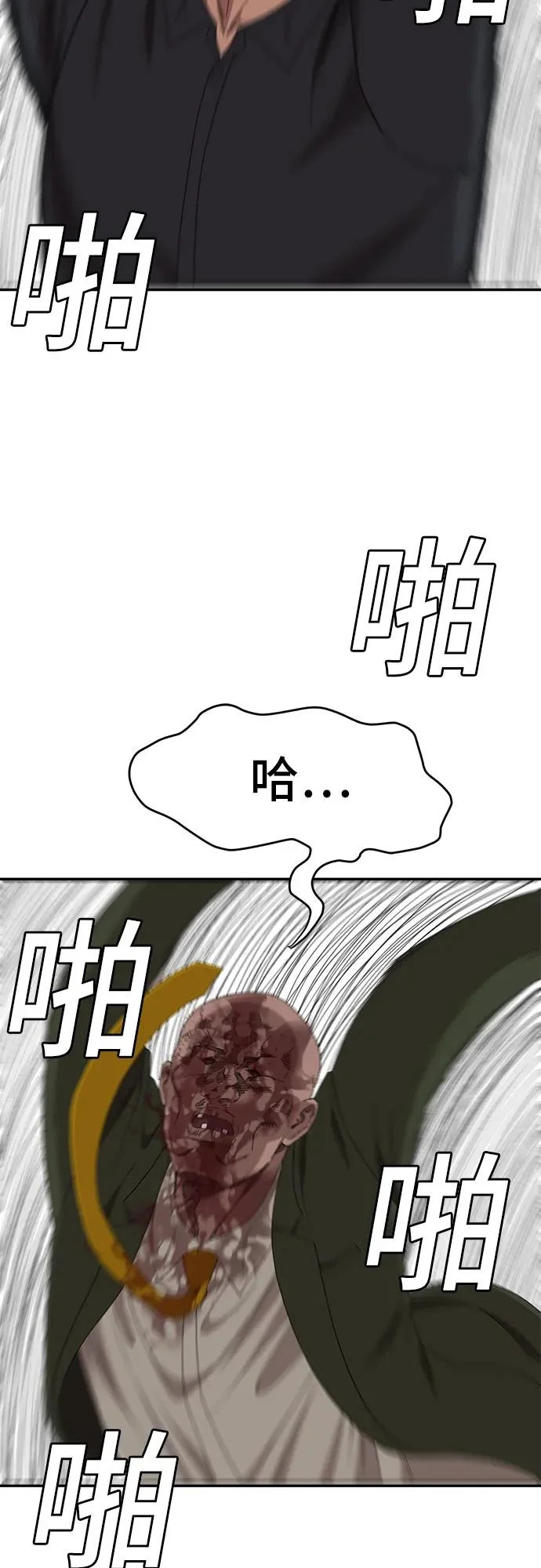 第289话 第74页
