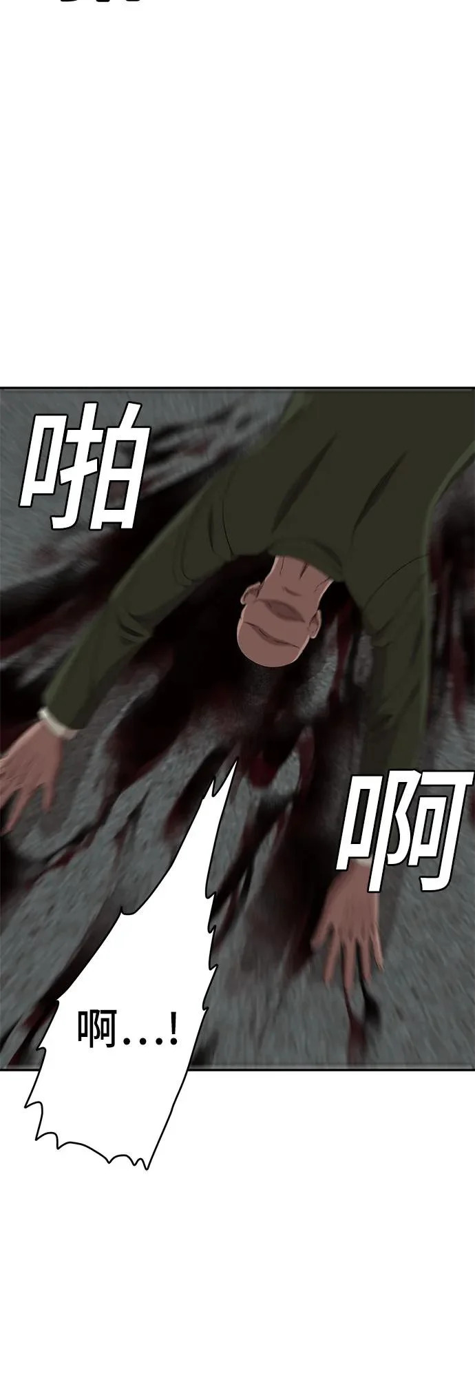 第289话 第75页