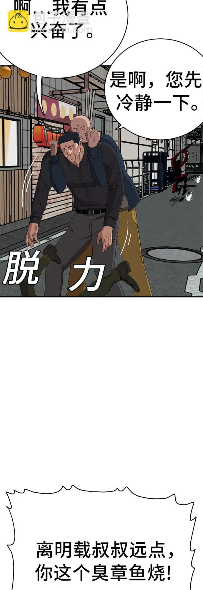 第289话 第78页