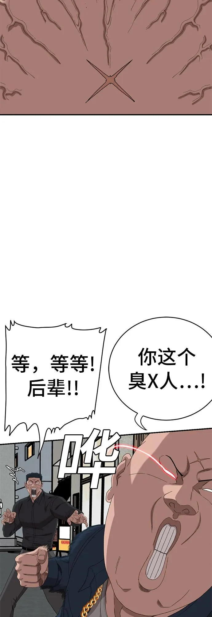 第289话 第82页