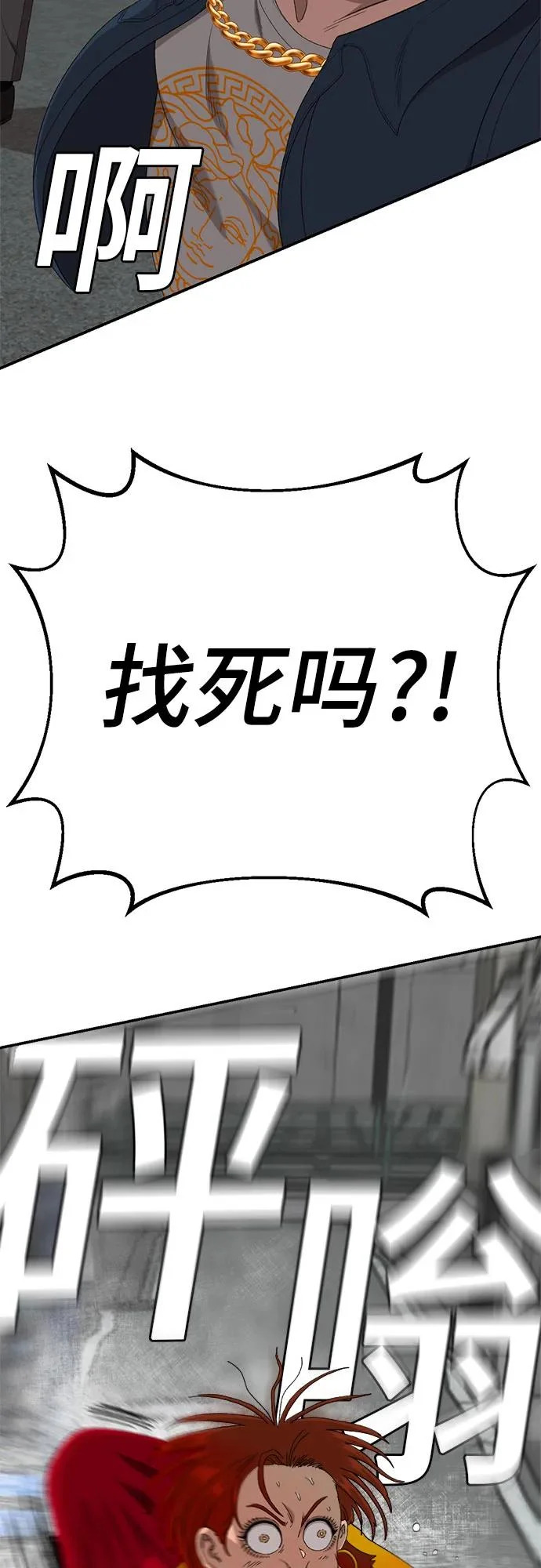 第289话 第83页