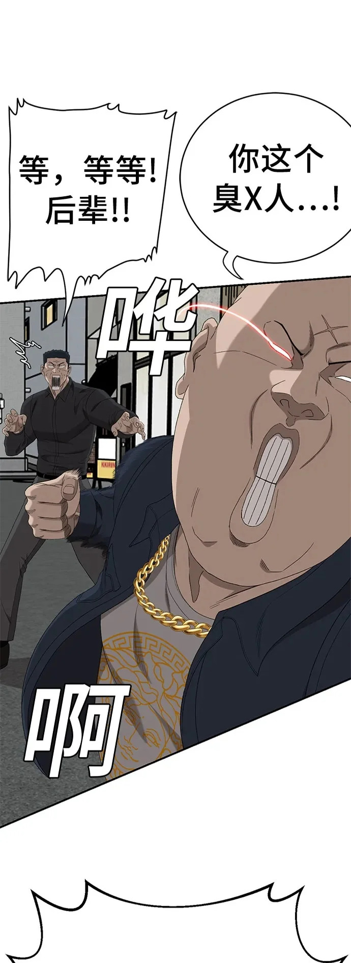 第290话 第2页