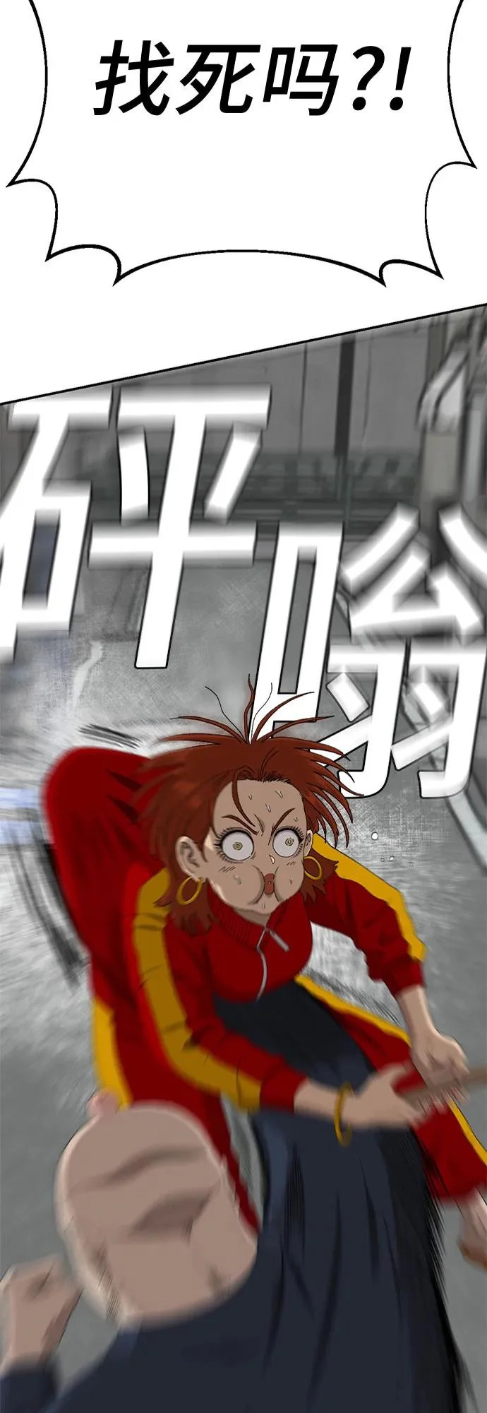 第290话 第3页